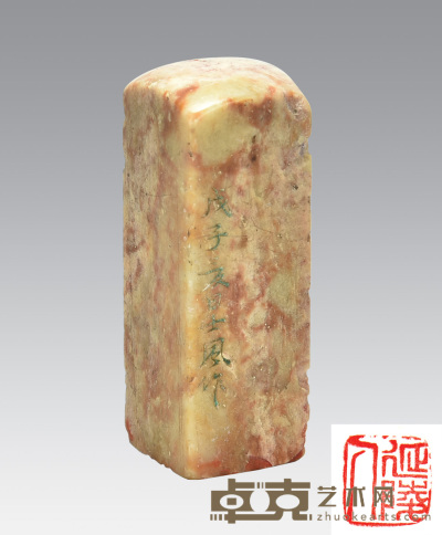 白士凤寿山石印章 1.4×1.4×4.5cm