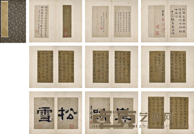 赵子昂 书法册页 21×14cm×14