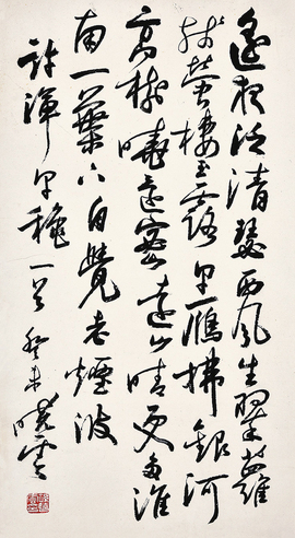 孙晓云 书法