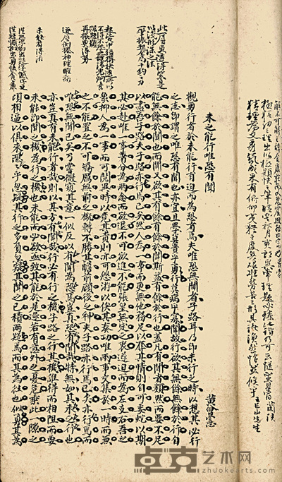 乡会精锐观止直省墨裁 23×12.6cm