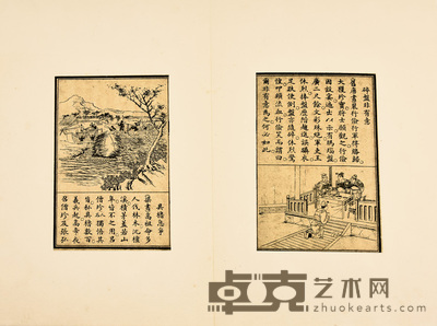 中华故事绘本 31.5×21.2cm