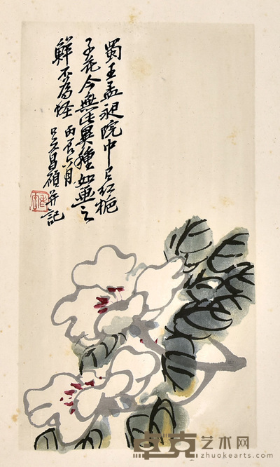 吴昌硕花卉册 31.8×20.2cm