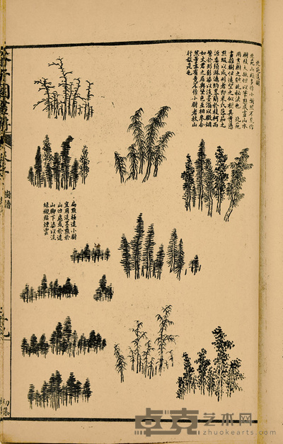 芥子园画传三集 17×12.2cm