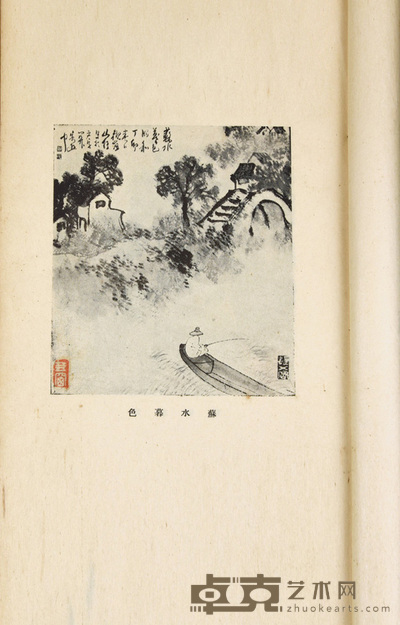 苏浙从览小品 26.5×16.6cm