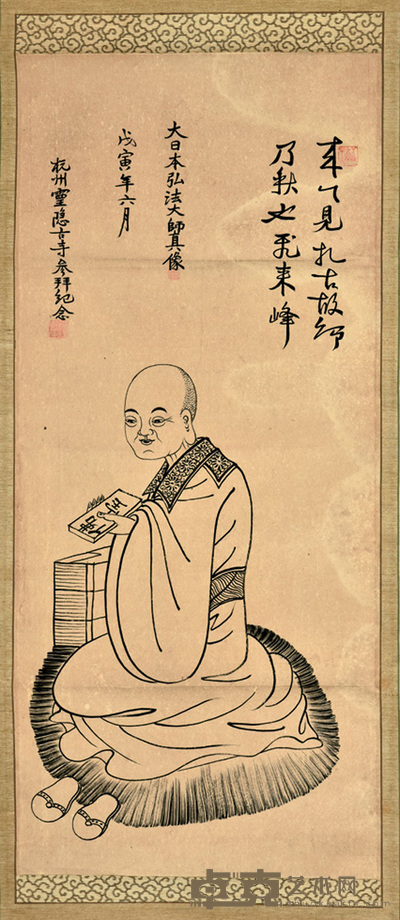 佛教画像 122×37cm