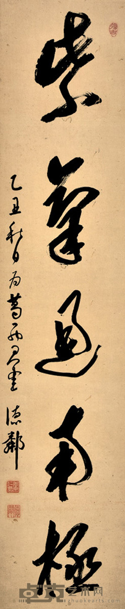 李德邻 书法 128×29cm