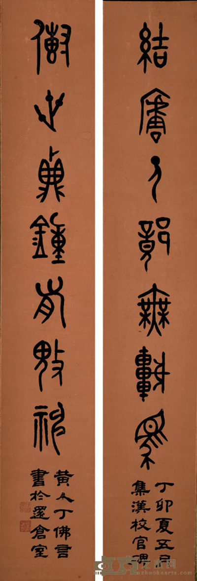 丁佛言 书法对联 127×21cm