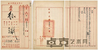 河南水利档案 28×18cm