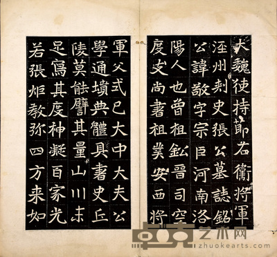 大魏使将军右卫将军 32.3×16.8cm