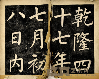 谭钟麟书法 37.5×22.5cm