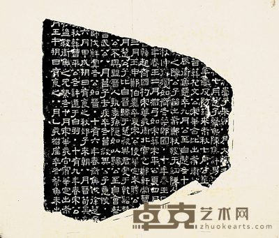 熹平石经 61×69cm