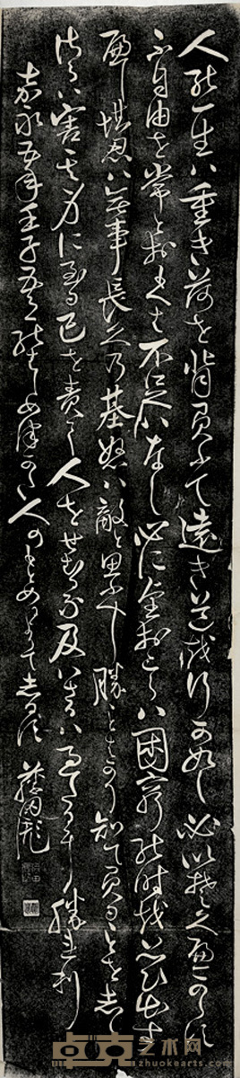 旧拓片五种 38×23cm