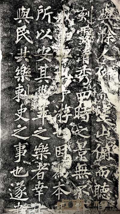 滁州丰乐亭记 尺寸不等