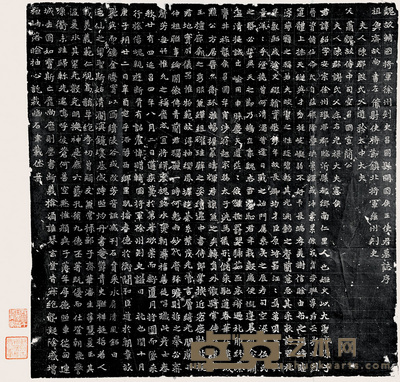魏王使君碑誌 166×87cm