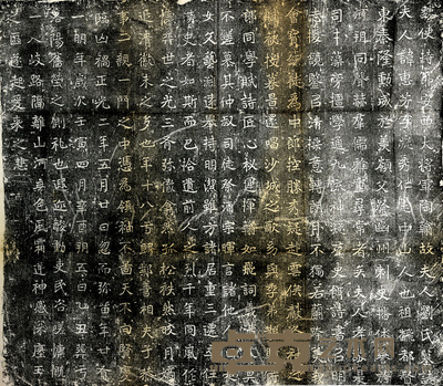 刘夫人墓志 63×70cm