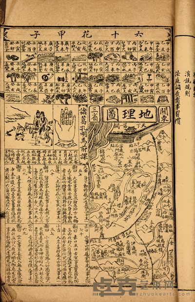 商事汇编 25×15cm
