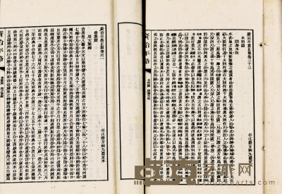 广治平略三十六卷续集八卷 11.5×7.5cm