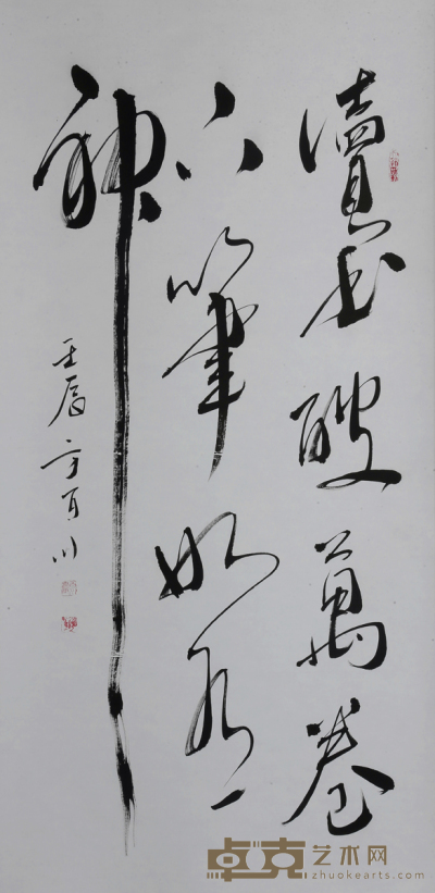 方百川 书法 138×68cm