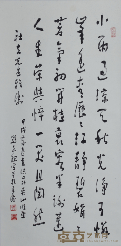 魏宇平 书法 102×51cm