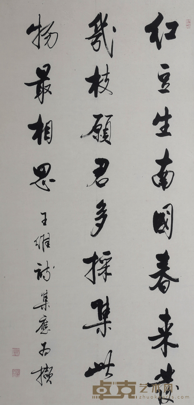 罗杨 书法 138×68cm
