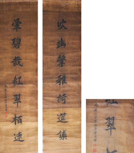 翁同龢款 对联一副