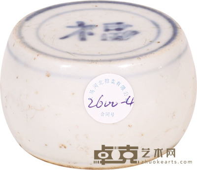 明.青花福字镇纸 D:6cm.H:4.5cm