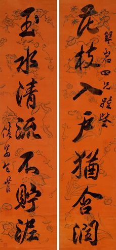 包世臣 行书七言联