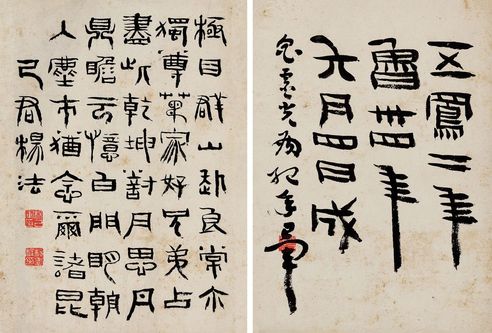 杨法 书法