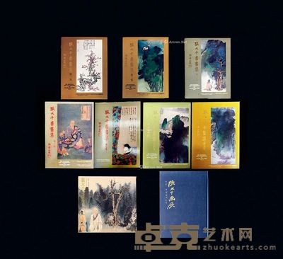 《张大千书画集》1-7全套等海外早期展览画集一组 --