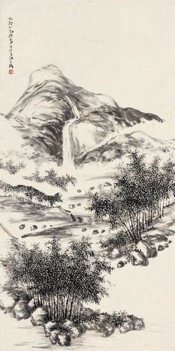 汪吉麟 泉映竹林