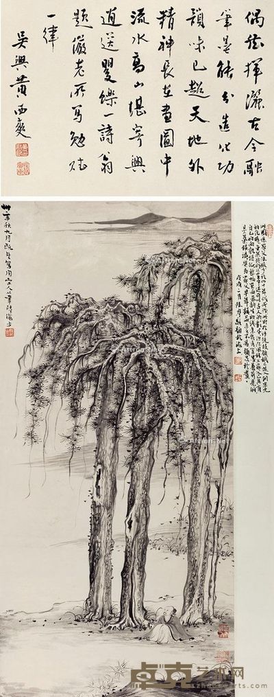 陆俨少 拟宋人笔意 诗堂28.5×38.5cm；画心82×38.5cm