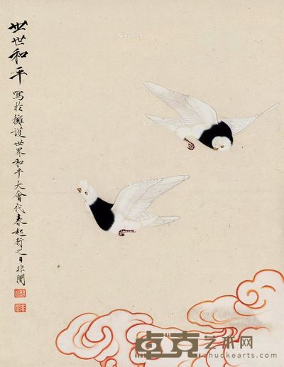 于非闇 世世和平 27.5×21.5cm