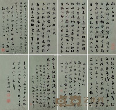 刘墉 行书册 30×16cm×14