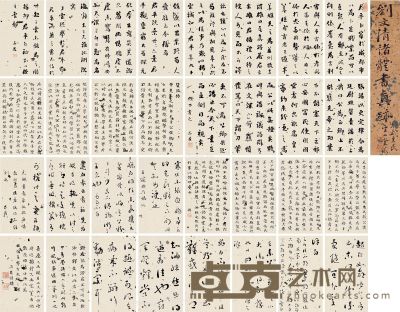 刘墉 诸体书法册 24×14cm×32