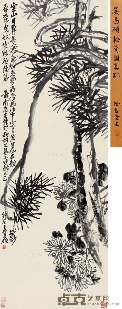 吴昌硕 松菊图 151×52.5cm