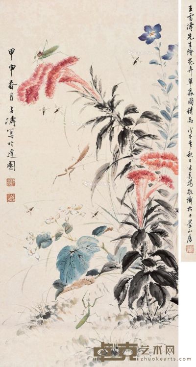 王雪涛 花卉草虫 68×33.5cm