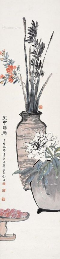 陈师曾 姚华 王云 天中瑞应