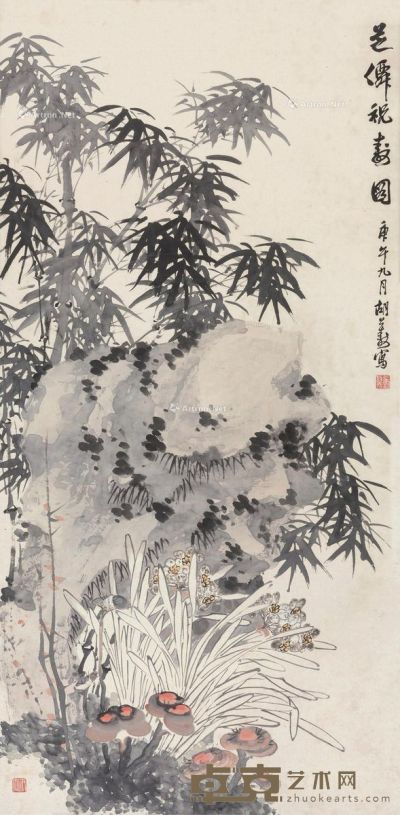 胡公寿 芝仙祝寿图 127×62cm