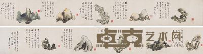 张灿 仿高西元十石图 41.5×662cm