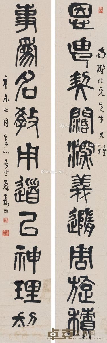 夏寿田 篆书十言联 168×25cm×2