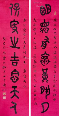 曹典初 金文七言联