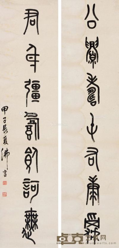 丁佛言 篆书七言联 129×30cm×2