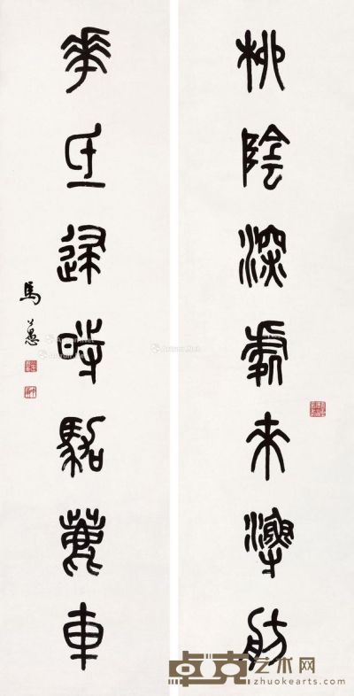 马公愚 篆书七言联 132.5×33cm×2