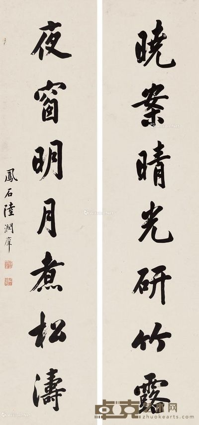 陆润庠 行书七言联 123.5×28cm×2