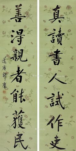 郭麐 楷书七言联
