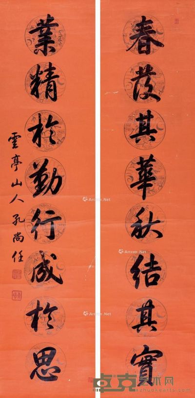 孔尚任 行书八言联 159×41cm×2