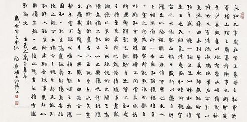 周慧珺 楷书