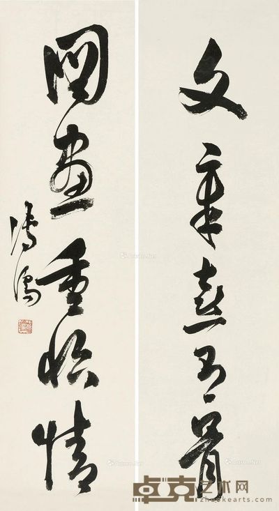 溥儒 行书五言 66×18cm×2