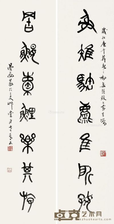 沙曼翁 篆书七言 137×34.5cm×2