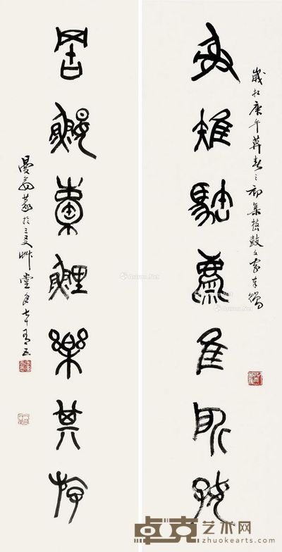 沙曼翁 篆书七言 137×34.5cm×2